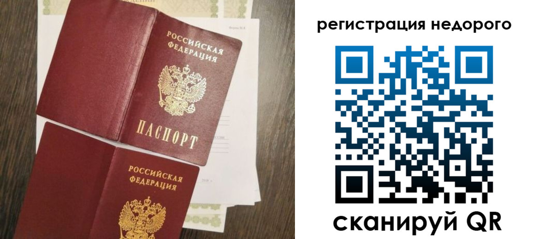 временная регистрация недорого в Кашире