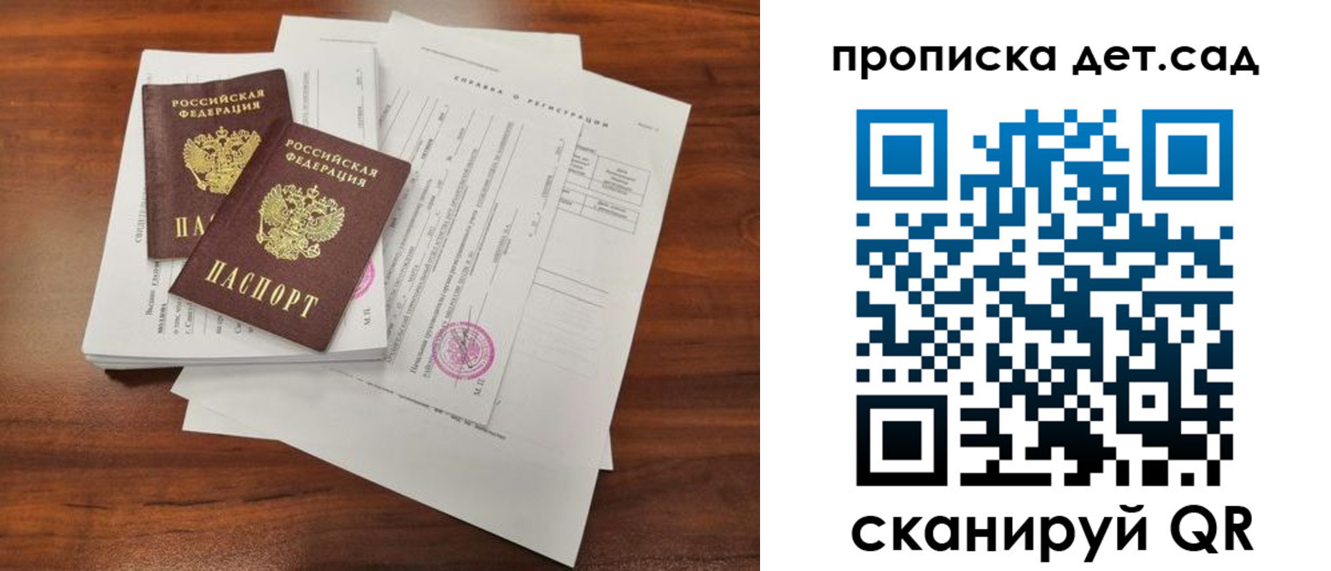 регистрация для школы в Кашире