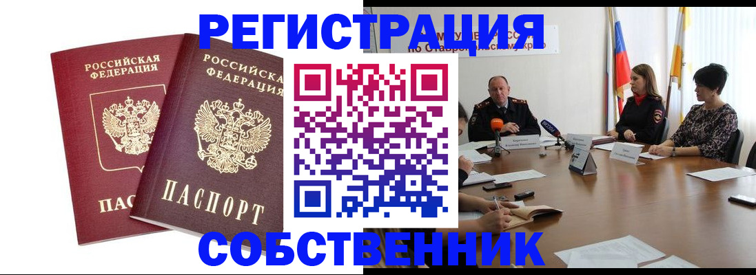 регистрация для школы в Кашире