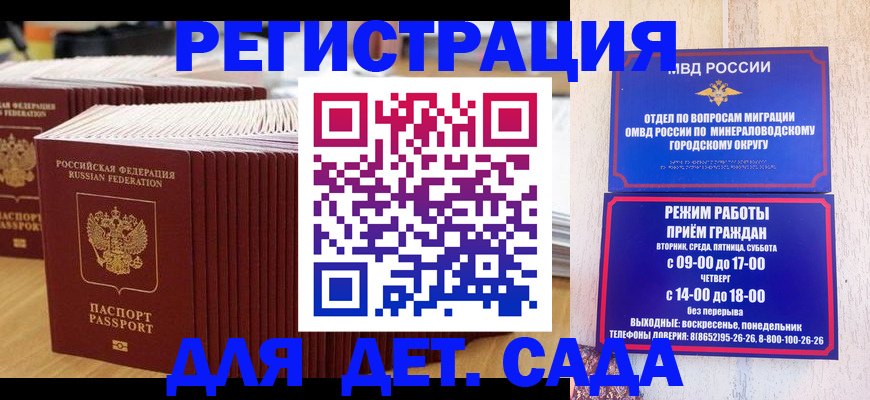 прописка в Кашире