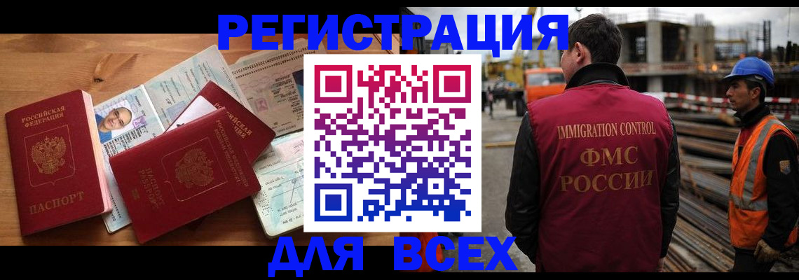 временная регистрация законно в Кашире