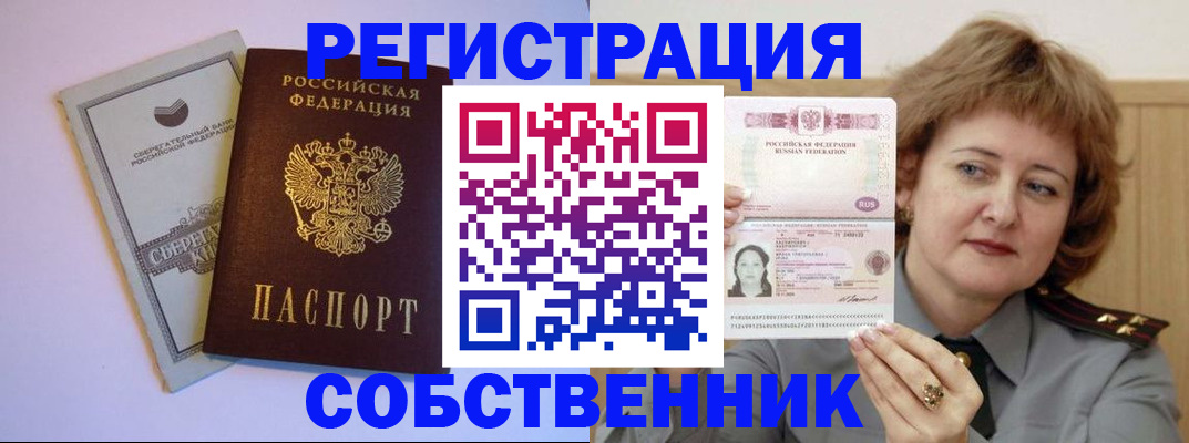 прописка паспорт в Кашире