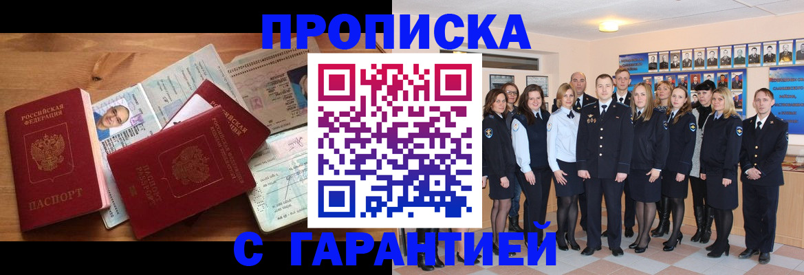 пропишу в квартире в Кашире