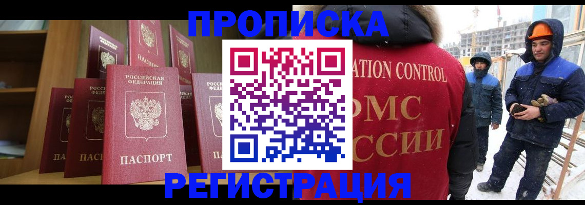 временная регистрация законно в Кашире